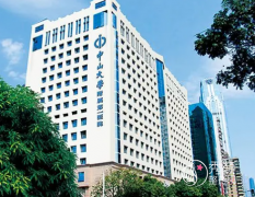 中山大学附属第一医院隆