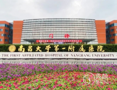 南昌一附院整形美容科好吗？附磨骨|抽脂|隆鼻|隆胸|拉皮等价格表