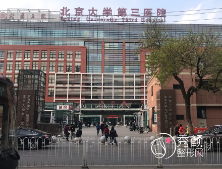 北京吸脂手术哪家做得好？八大处、华韩、协和、北医三院、玉之光等医院上榜！