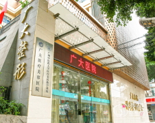 广州广大医院正颌手术怎么样？地包天正颌手术80000元起