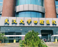 武汉大学口腔医院正颌手术多少钱？效果好不好？附正颌手术真实案例