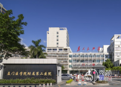 厦门市第二医院整形价格