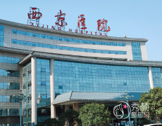 西安西京医院磨骨手术多少钱？附磨骨价格表+医生介绍