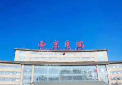 西京医院颧骨内推手术多少钱？附磨骨价格表+医生介绍