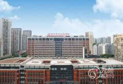 重庆市妇幼保健院整形价