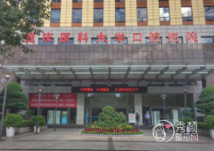 重庆医科大学附属口腔医院种植牙多少钱一颗？附种植牙价格表+科室医生介绍