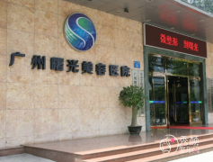 广州十大整形医院排行榜！广州曙光，南方医院等私立专科和三甲医院上榜！