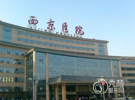 西安西京医院隆胸手术多少钱？附隆胸价格表+医生介绍