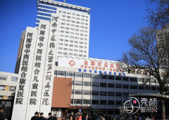 郑州中医一附院整形科是外包了吗？附科室医生及擅长项目介绍