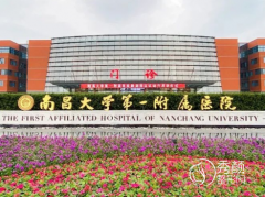 南昌大学第一附属医院抽脂价格是多少？附抽脂价格表及医生介绍