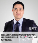 南京医科大学友谊整形外科医院吴国平正颌手术怎么样？多少钱？附正颌案例