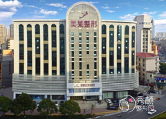 长沙隆胸哪家医院好？长沙美莱、长沙艺星和长沙华韩医疗美容医院都有不错的