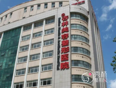 沈阳杏林整形口碑怎么样？是正规医院吗？