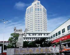 台州医院美容整形科价格表一览