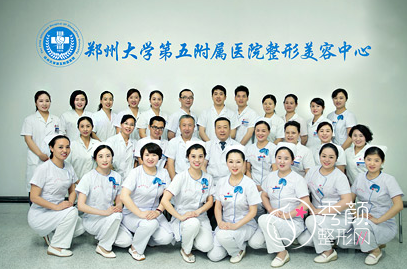 郑州大学第五附属医院整形科怎么样？附科室医生信息及擅长项目介绍