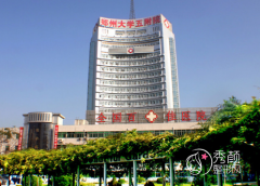 郑州大学第五附属医院整形科怎么样？附科室医生信息及擅长项目介绍