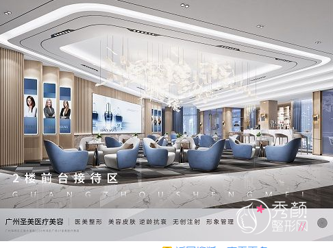 广州圣美医疗美容医院怎么样，是正规医院吗？