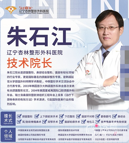 沈阳杏林朱石江医生正颌手术怎么样？附正颌手术案例