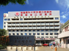 福建医科大学附属口腔医院种植牙多少钱一颗？附种植牙价格表一览