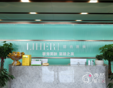 济南丽合医疗美容医院怎么样，是正规医院吗？附医生团队介绍