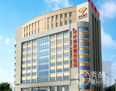 沈阳隆胸杏林、名流和百