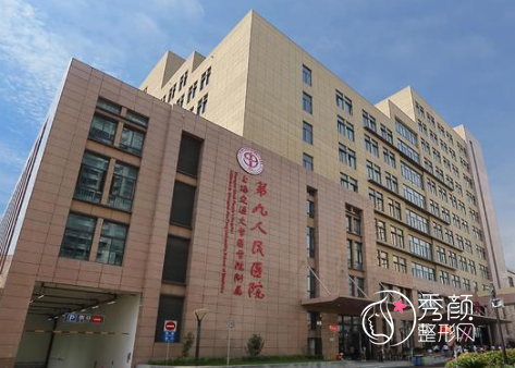 上海整形外科医院前十名排名曝光，上海九院、华美、首尔丽格等医院上榜