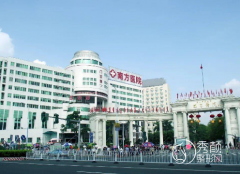 广州三甲医院整形科排行榜前三：南方医院vs省人民医院vs珠江医院