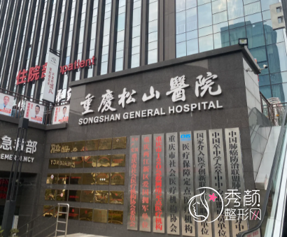 重庆松山医院正颌手术怎么样，多少钱？王涛正颌技术靠谱！