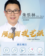 重庆松山医院朱乐林做磨骨怎么样，有没有失败案例？