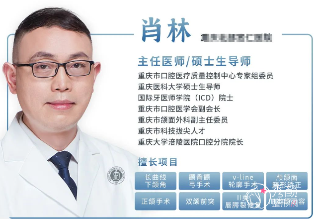 重庆松山医院肖林和朱乐林哪个做磨骨手术技术更好？