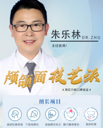 重庆松山医院肖林和朱乐林哪个做磨骨手术技术更好？