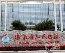 海南省人民医院整形美容外科怎么样？附整形价格表+医生介绍