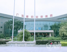 广东省妇幼保健院整形美容科怎么样？附价格表+科室医生介绍