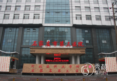 石家庄市第三医院整形美