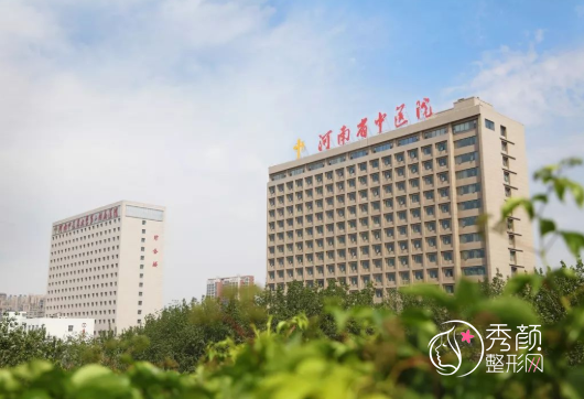 河南省中医院整形美容科价格表一览