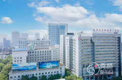 南华大学附属第一医院整