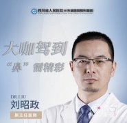 南京美莱刘昭政隆鼻怎么