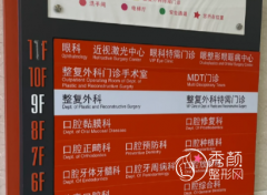 上海九院整形价目表2024