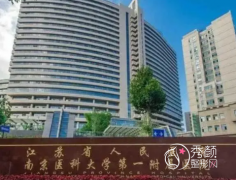 江苏省人民医院拉皮手术多少钱，效果好不好？附拉皮除皱价格表一览