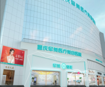 重庆军美整形医院吸脂怎么样，有没有失败案例？