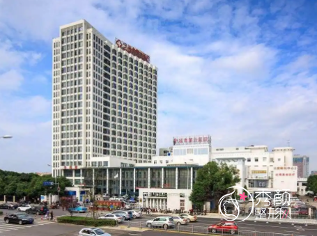 2024宁波第六医院整形科价格表一览