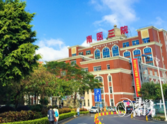 2024南医三院整形价格表（