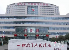 中部战区总医院整形价格