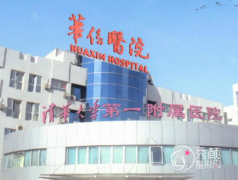 北京华信医院（清华大学第一附属医院）整形价格表一览