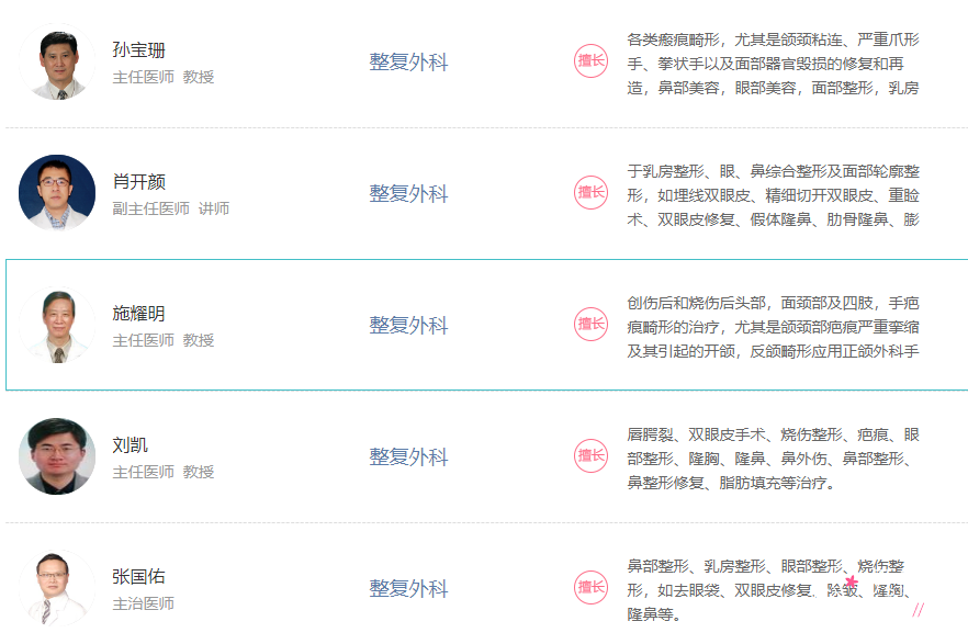 九院隆胸怎么这么贵?上海九院隆胸价目表一览