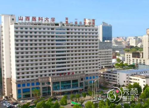 2024山西医科大学第一医院(山大一院)整形价格表+科室医生介绍