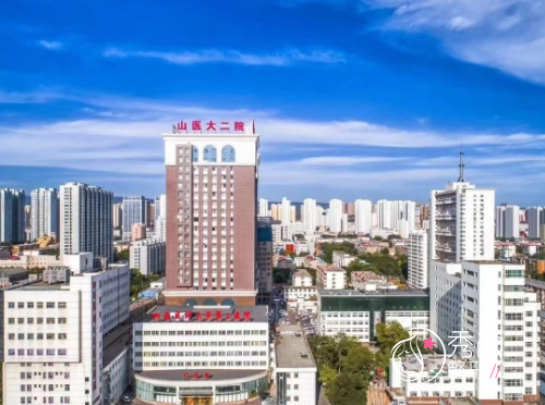 山西医科大学第二医院(山大二院)整形价格表+科室医生介绍