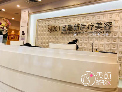 北京圣嘉新医疗美容医院有磨骨资格吗？院内哪个医生磨骨好？