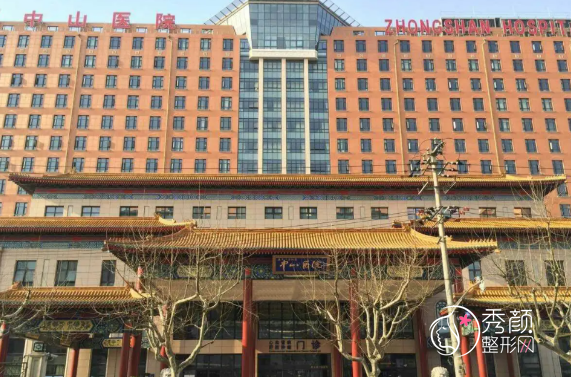 上海中山医院整形外科怎么样?附整形价格表+科室医生介绍