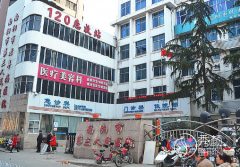 南阳市第三人民医院整形